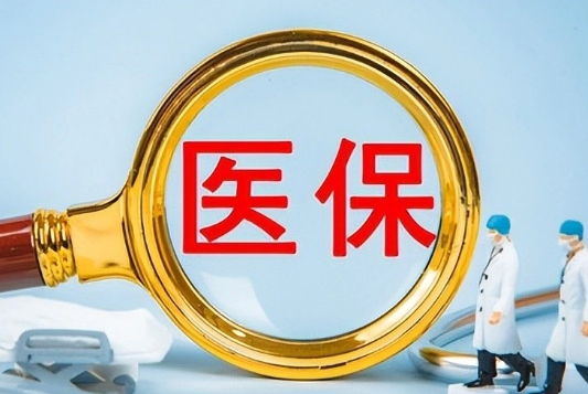 乐康保买药刷医保卡还是付现金好呢？背后有这些门道