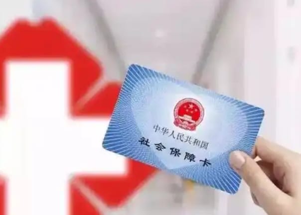 乐康保医保个人账户钱怎么取出？避开这些坑
