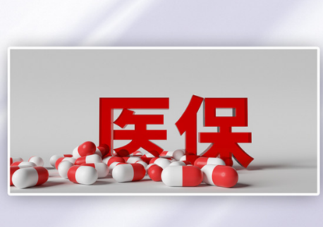 乐康保搞懂医保卡换卡与提取，别白跑一趟
