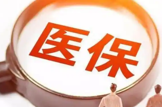 乐康保惠州市医保提取条件，这些隐藏细节90%的人不知道